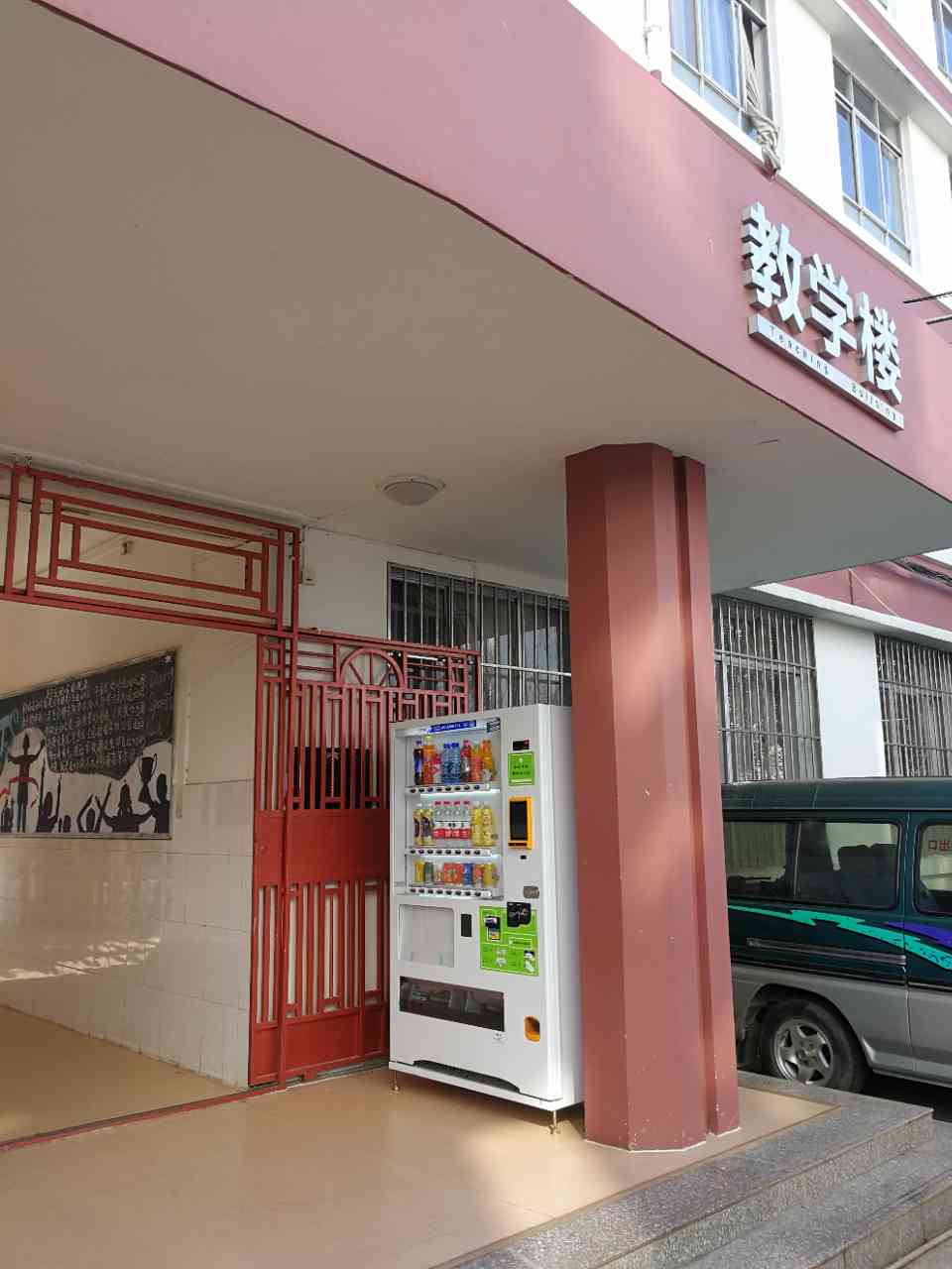 自動(dòng)售貨機(jī),富宏自助售賣機(jī)