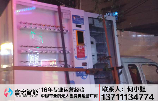 自動售貨機,自動售賣機,自動售貨機價格,廣州售貨機,無人售貨機,智能自動售貨機加盟,自動販賣機,飲料自動售貨機,廣州富宏智能售貨機