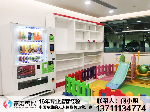 自動(dòng)售貨機(jī),自動(dòng)售賣機(jī),自動(dòng)售貨機(jī)價(jià)格,廣州售貨機(jī),無(wú)人售貨機(jī),智能自動(dòng)售貨機(jī)加盟,自動(dòng)販賣機(jī),飲料自動(dòng)售貨機(jī),廣州富宏智能售貨機(jī)