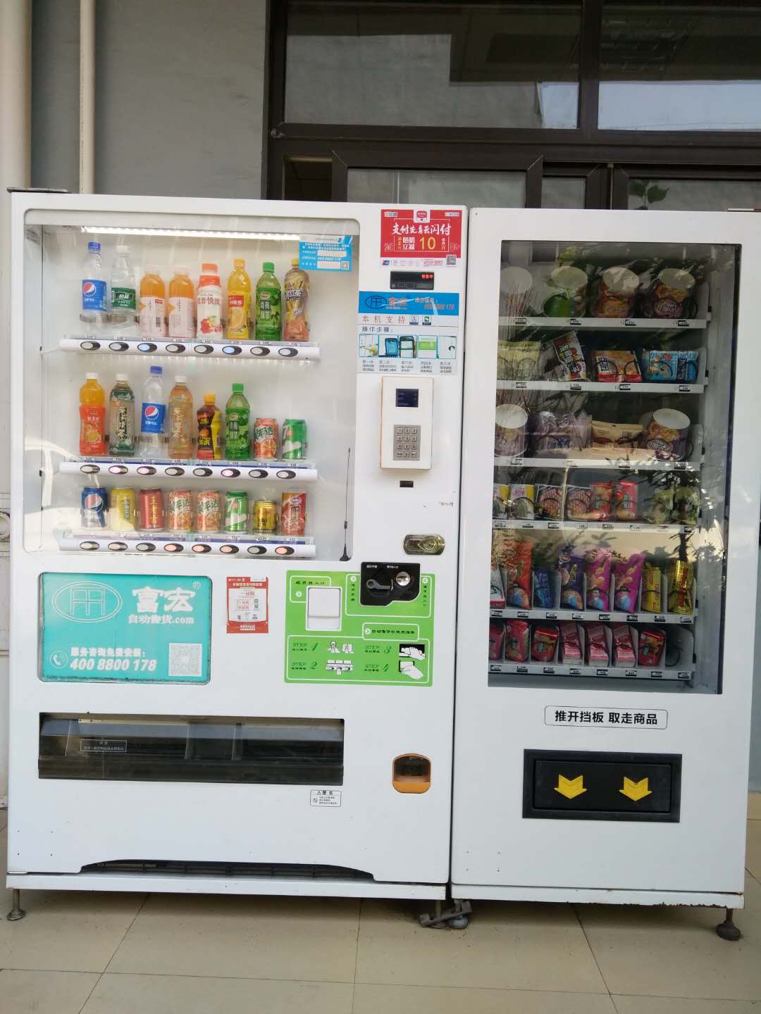 自動(dòng)售貨機(jī)，自助售賣機(jī)，富宏智能售貨機(jī)