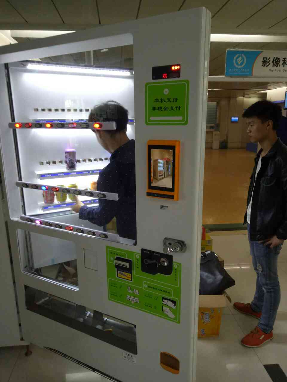 廣州自動售貨機