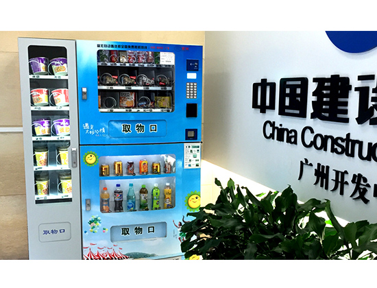 自動(dòng)售貨機(jī)