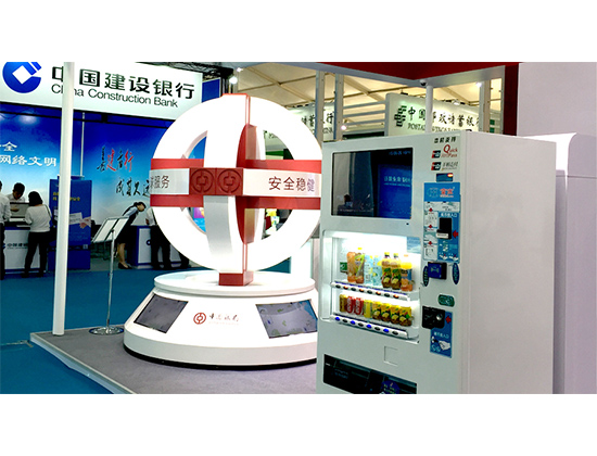 自動(dòng)售貨機(jī)