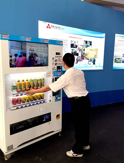 自動售貨機