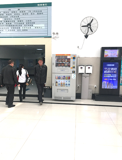 自動(dòng)售貨機(jī)